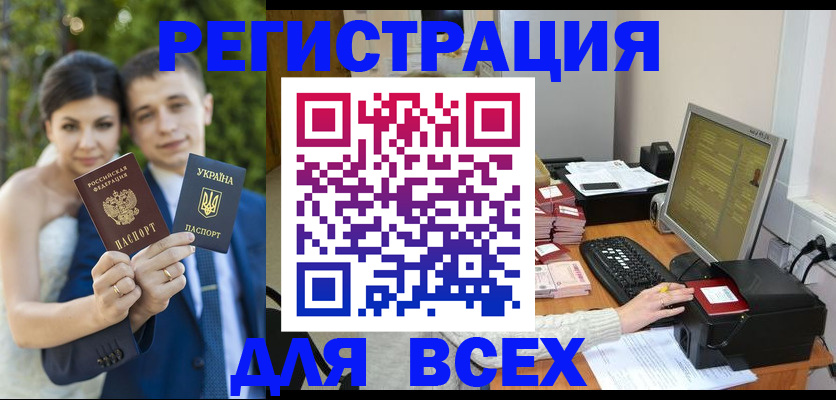 временная регистрация 2025 в Назарово