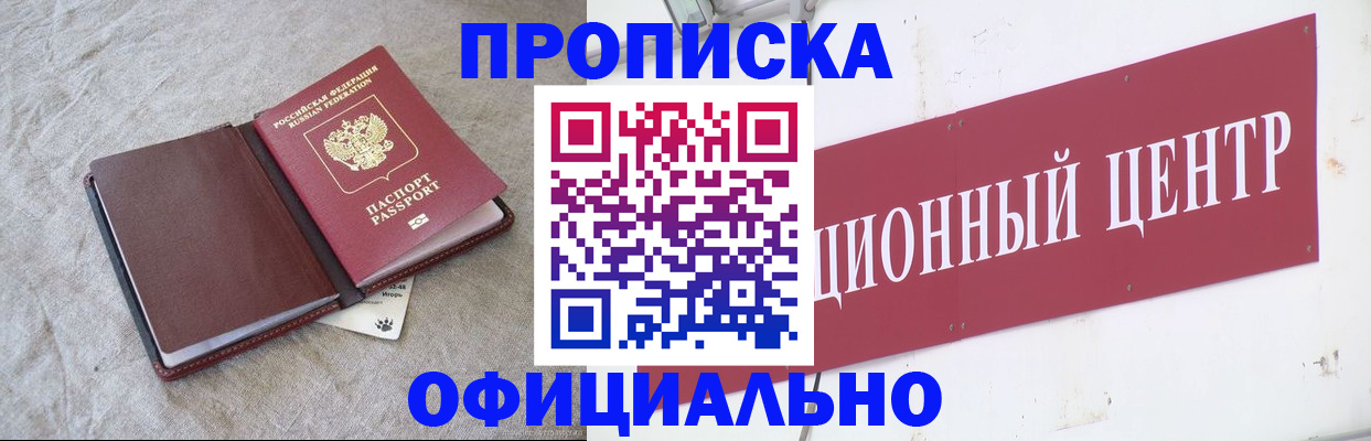 где прописаться в Назарово