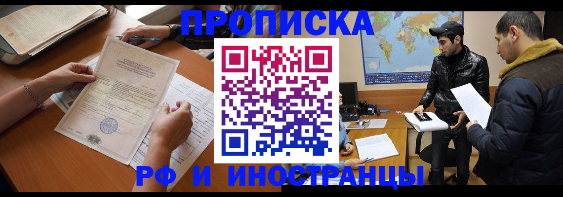 прописка иностранных граждан в Назарово